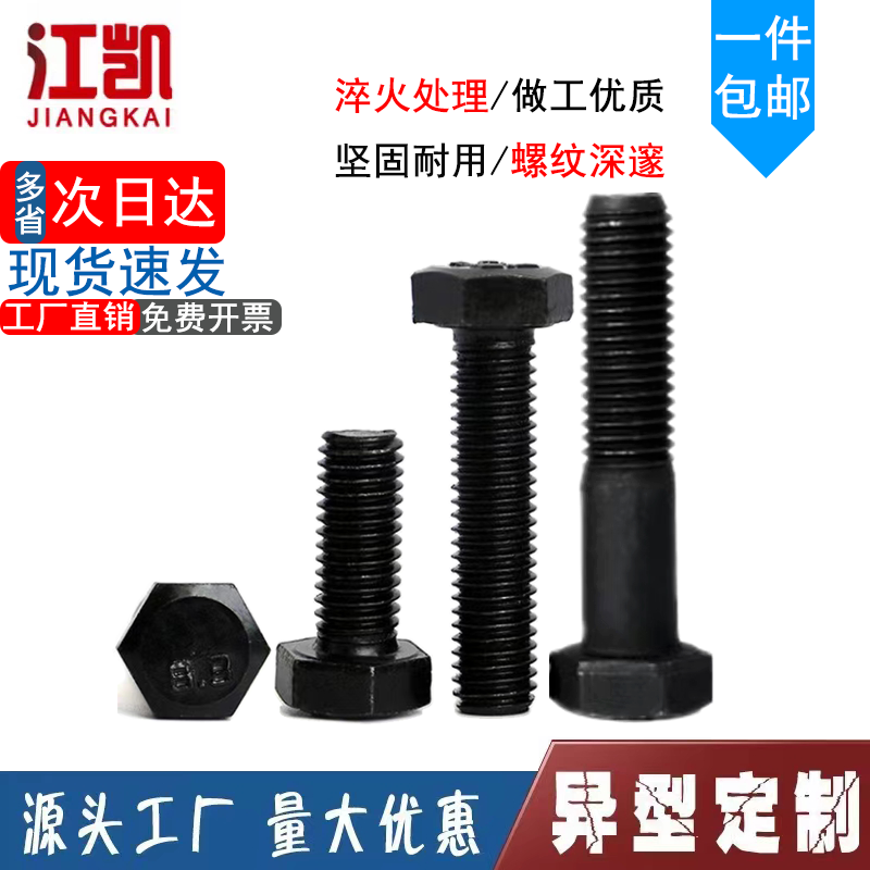 螺栓高强度外六角碳钢