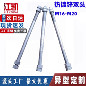 电力横担专用穿墙螺丝热浸镀锌双头螺杆铁塔安装 连接丝杆M16M18M2