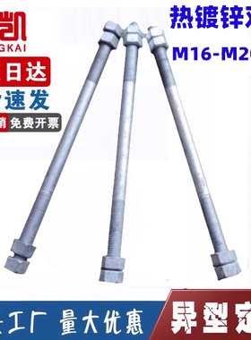 电力横担专用穿墙螺丝热浸镀锌双头螺杆铁塔安装连接丝杆M16M18M2
