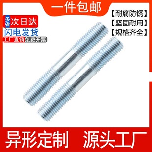 8.8级镀锌双头等长螺栓螺柱M12M14---M30镀锌加长高强度双头螺杆