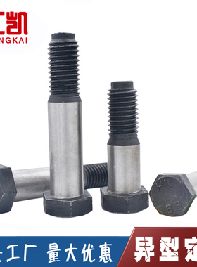 M6M8M10M12国标绞制孔螺丝塞打8.8级铰制孔用螺丝GB27铰制孔螺栓