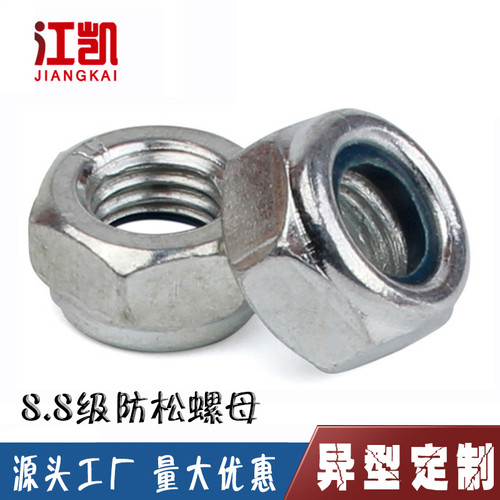 8.8级自锁防松螺丝母尼龙细牙