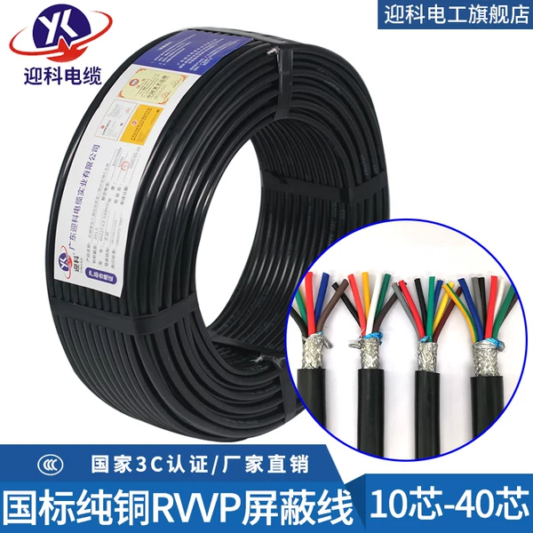 Товары от 迎科电工旗舰店