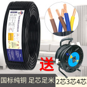 国标纯铜RVV电缆线2芯3芯1.0 2.5平方家用户外线电动车充电线 1.5
