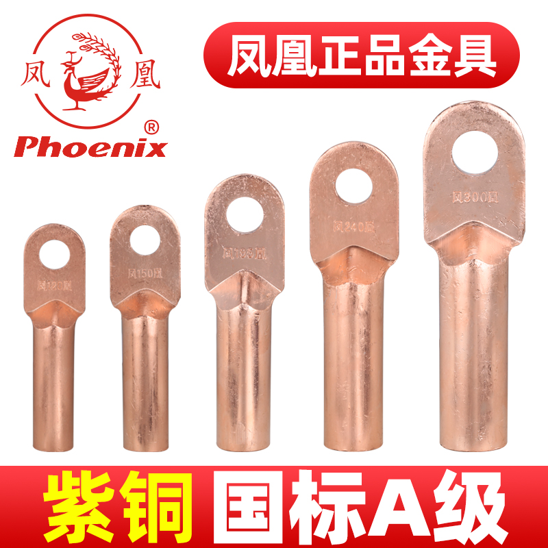 凤凰铜鼻子tpoz紫铜材质