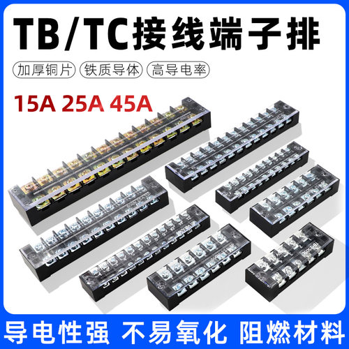 接线端子排TB150304