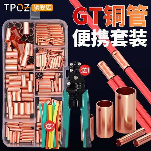 紫铜gt连接管端子压线钳