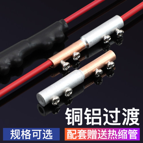 平方快速家用大功率过渡接线端子