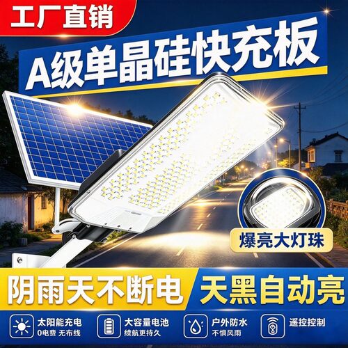 智光者太阳能户外庭院灯防水超亮