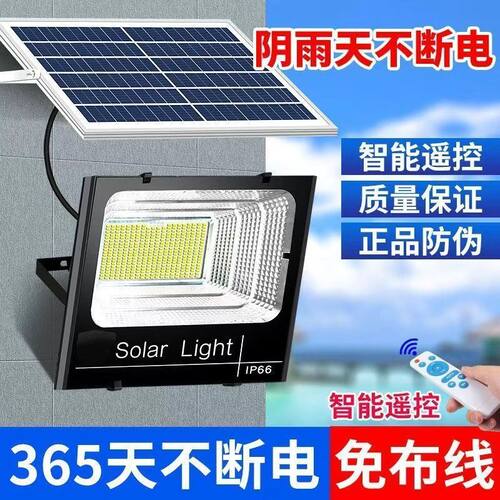 智光者太阳能超亮LED感应灯
