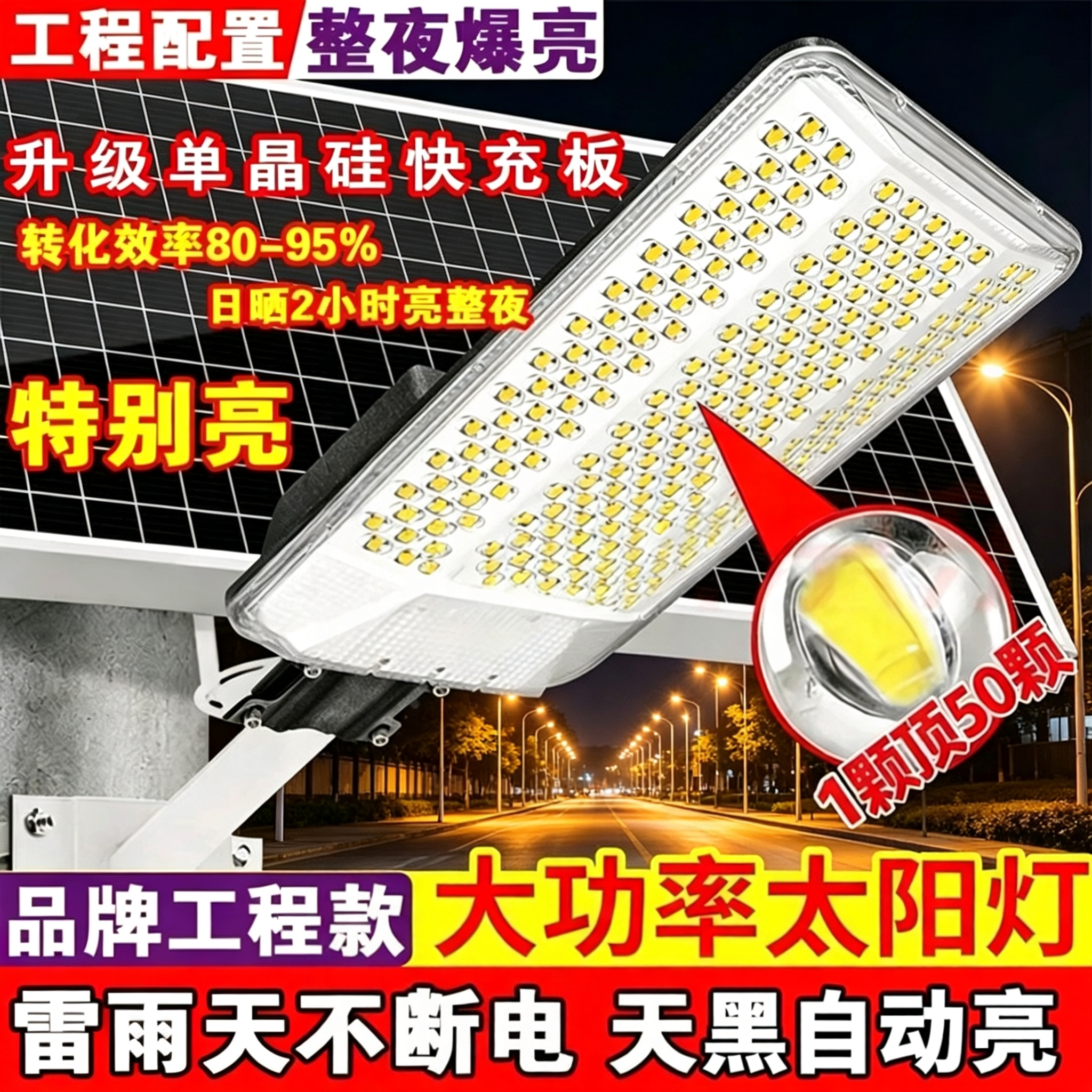 智光者太阳能户外庭院灯防水超亮