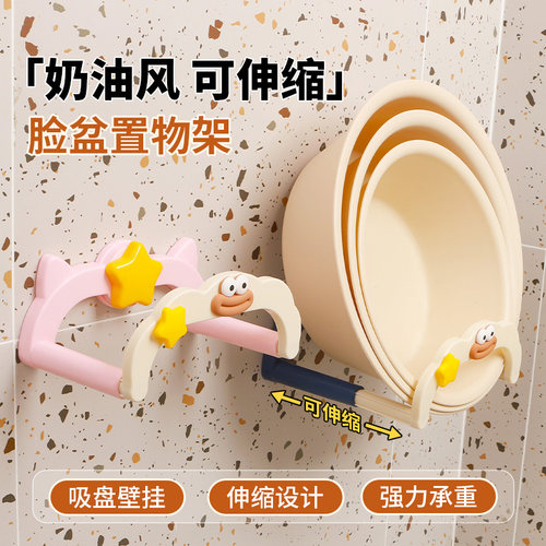 吸盘伸缩脸盆架无痕免打孔浴室置物架壁挂厕