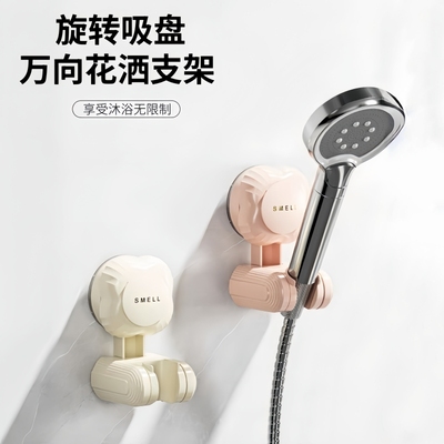 吸盘花洒支架固定神器家用浴室免打孔儿童淋浴喷头支架可移动调节