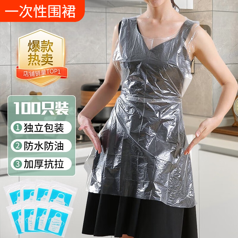 一次性围裙餐饮专用独立包装塑料PE家用防脏吃龙虾火锅烤肉防油污