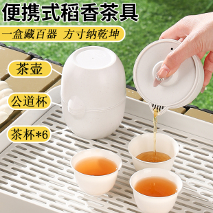 户外露营旅行茶具套装 稻壳一次性茶杯高档功夫小茶杯便携式 食品级