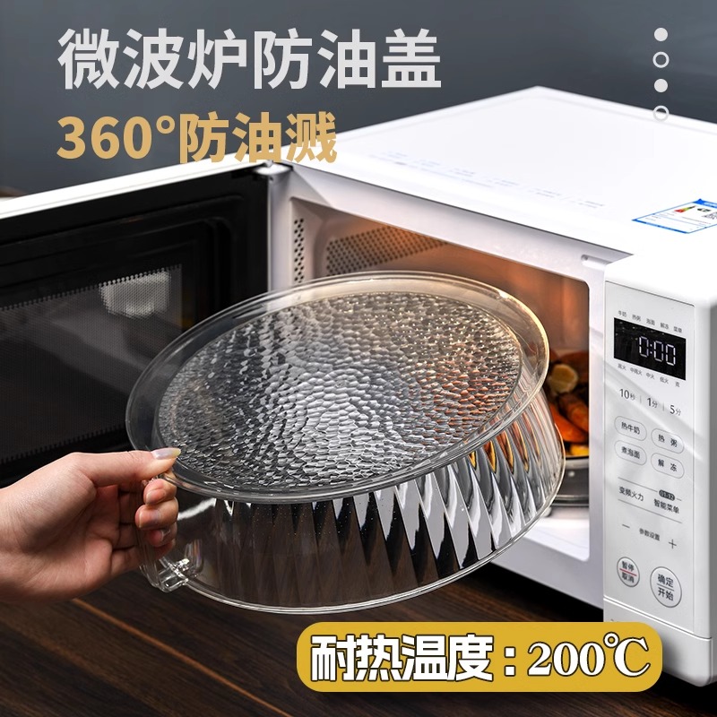 微波爐加熱蓋防油罩耐高溫防濺蓋廚房食品級(jí)熱菜罩碗蓋保溫罩蓋罩