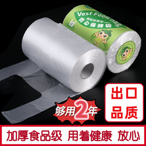 加厚背心式食品级保鲜袋PE