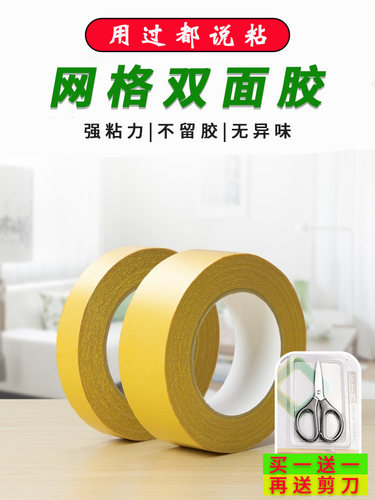 【布基胶带】不留痕的高粘双面胶