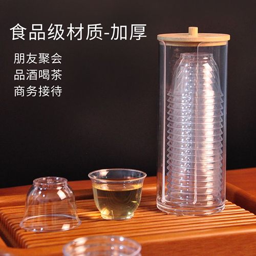 一次性耐高温硬塑料功夫茶杯