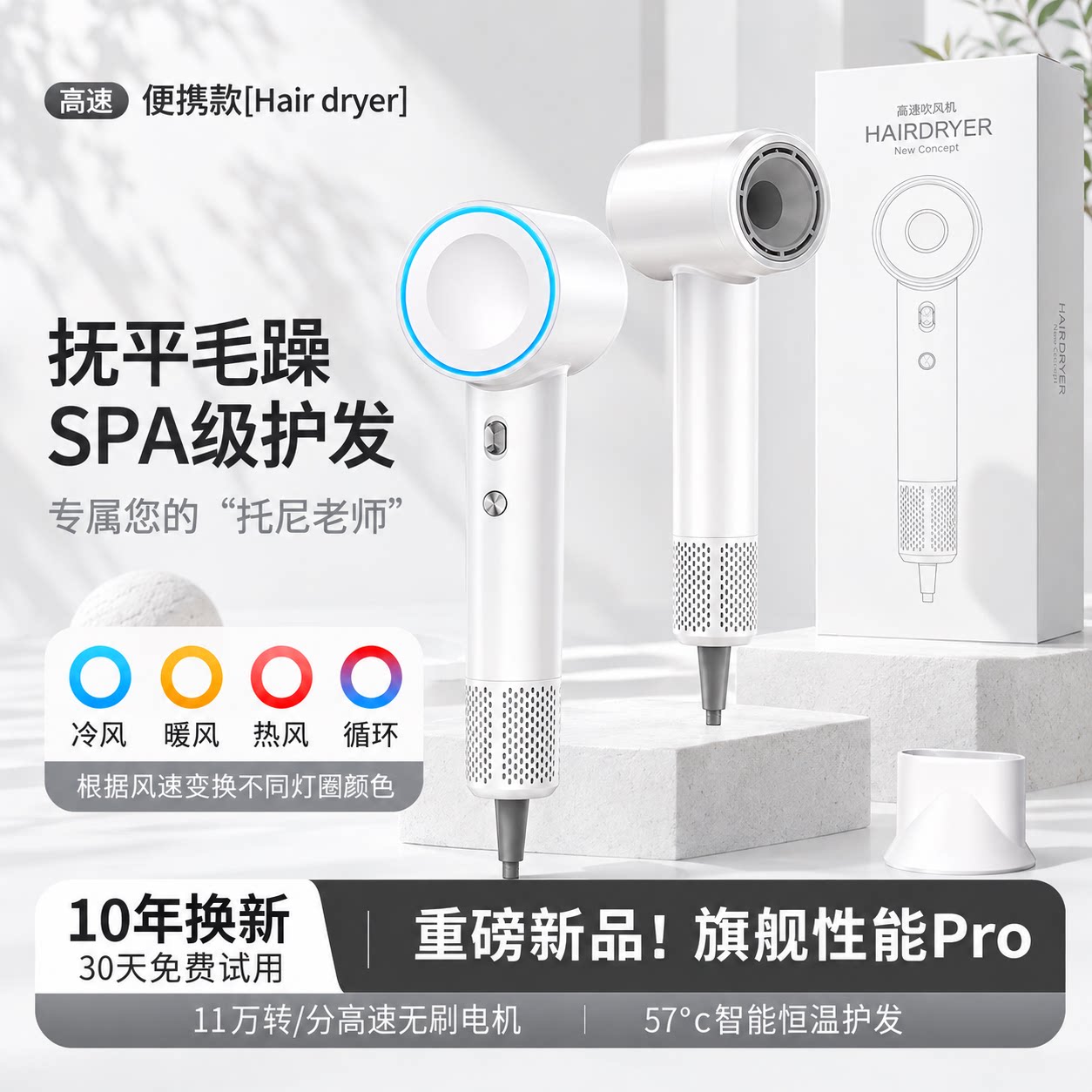 高速电吹风家用大功率负离子速干护发便携式冷热风智能恒温吹风机