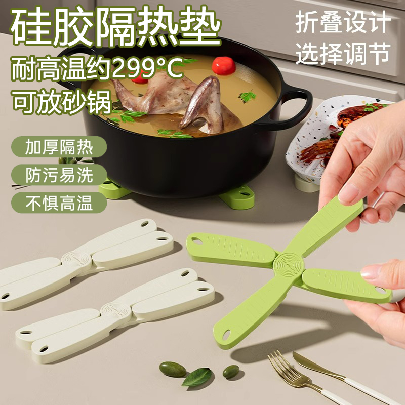 可折叠隔热垫家用厨房硅胶防烫防滑锅碗砂锅碗杯垫耐高温餐桌垫子