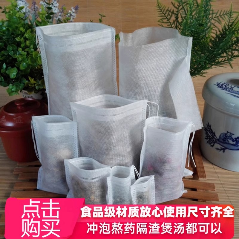 1000个无纺布中药煎药袋隔渣袋调料袋煲汤过滤袋小号茶包袋一次性