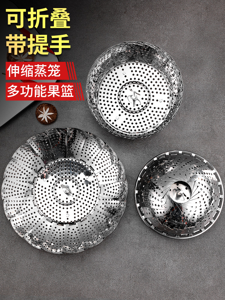 蒸笼架可伸缩家用不锈钢折叠蒸架创意蒸屉笼蒸锅多功能加厚蒸盘器