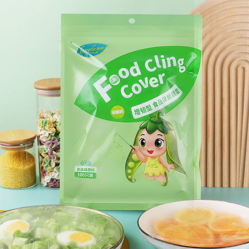 食品级PE材质保鲜膜套