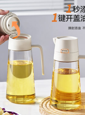 升级玻璃喷倒两用油壶厨房家用一键开盖防漏油瓶大容量调料瓶油瓶