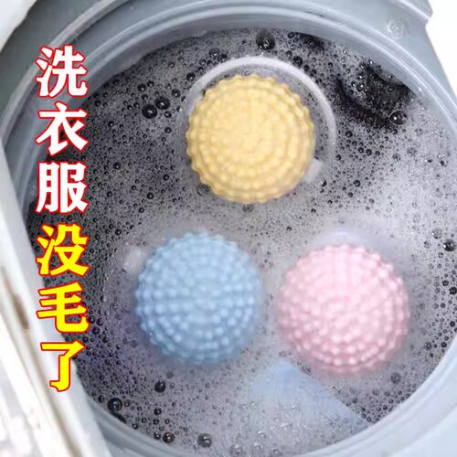 洗衣机过滤网洗护球除毛神器