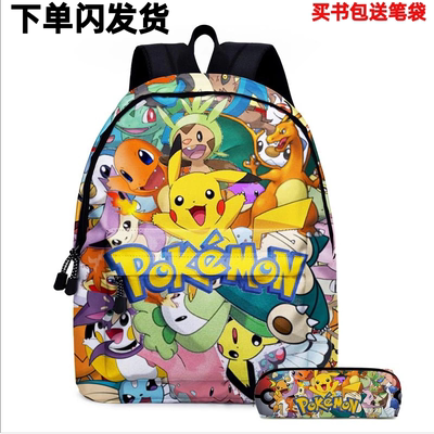皮卡丘卡通动漫中小学生书包