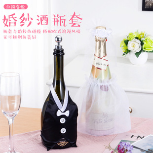 酒瓶套创意婚纱情人节餐台装 创可达跨境新品 饰婚房布置结婚用品