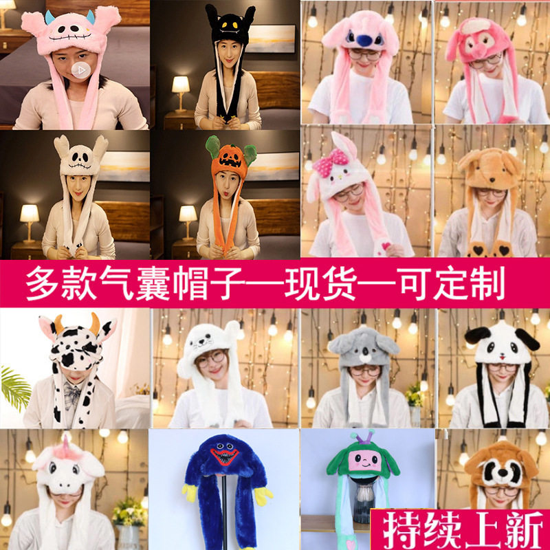 抖音同款气囊兔耳朵帽子一捏耳朵会动兔子帽子七彩发光跨境