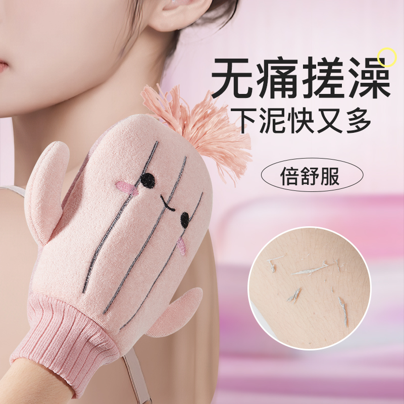 柔软中砂，搓澡不痛，净澈美肌，轻松下泥