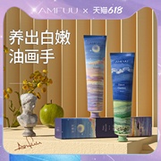 Anmufu artistic conception fragrance hand cream female moisturizing moisturizing moisturizing white refreshing not greasy portable small carry-on