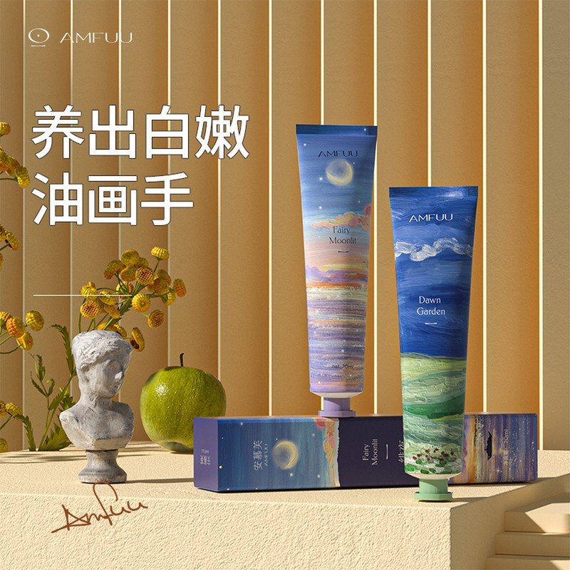 安慕芙意境香氛护手霜女滋润保湿补水嫩白清爽不油腻便携小巧随身