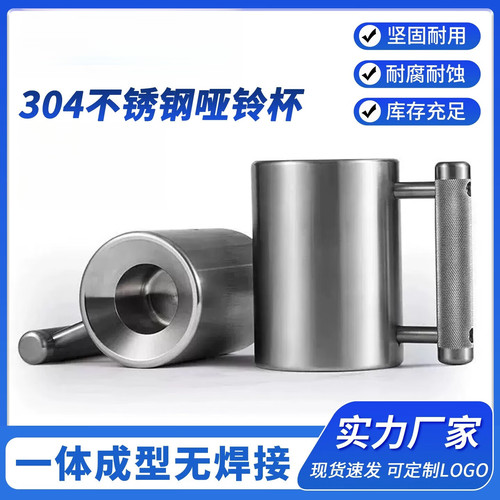 健身水杯304食品级不锈钢哑铃杯