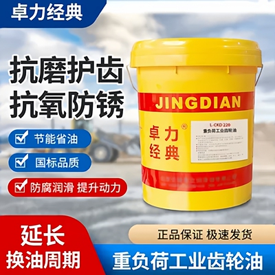 卓力正品工业齿轮油CKC220中负荷CKD320重负荷机械工业减速机16升
