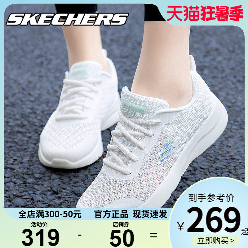 Skechers斯凯奇女鞋跑步鞋官方旗舰店夏季网面透气轻便运动鞋子女