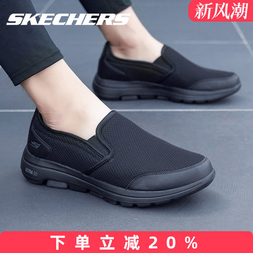 斯凯奇一脚蹬健步鞋男