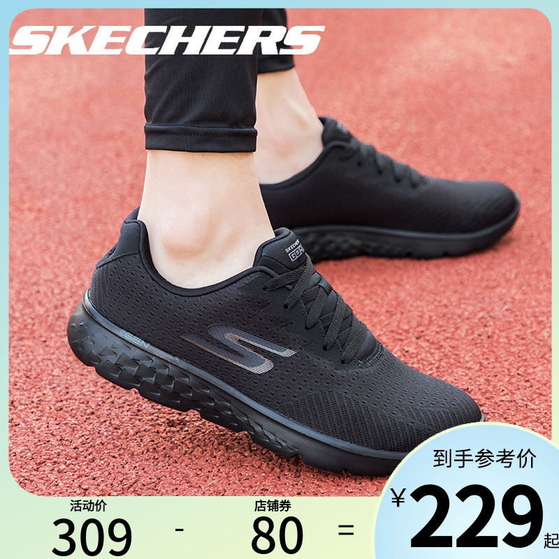 Skechers男士网面跑步鞋