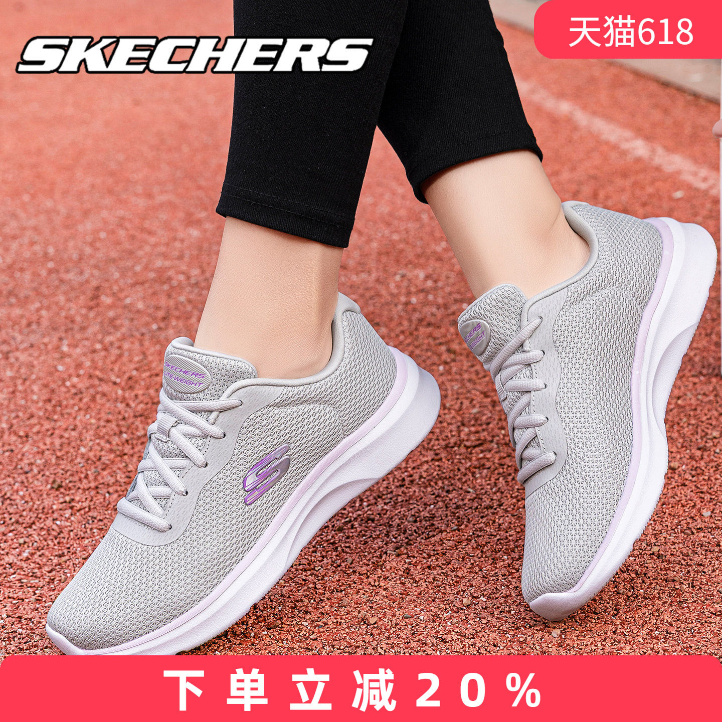 skechers斯凯奇2026新款网面透气舒适跑步鞋女士轻盈缓震运动鞋子