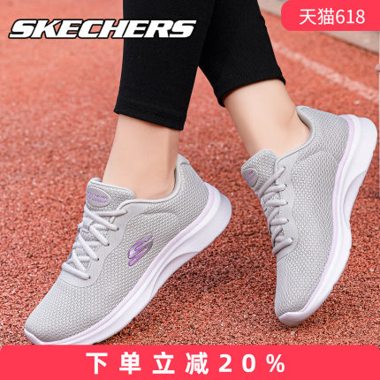 skechers斯凯奇2026新款网面透气舒适跑步鞋女士轻盈缓震运动鞋子