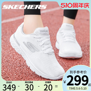 Skechers斯凯奇跑步鞋女鞋夏季网面透气旅游鞋官方正品休闲运动鞋