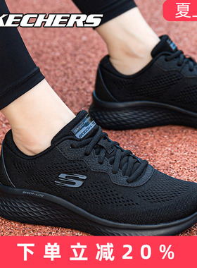 Skechers斯凯奇全黑色跑步鞋女鞋夏季新款轻便缓震软底舒适运动鞋
