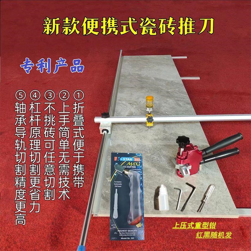 玻璃瓷砖便携式推刀切割刀神器高精度岩板玻化砖开界器地砖推刀