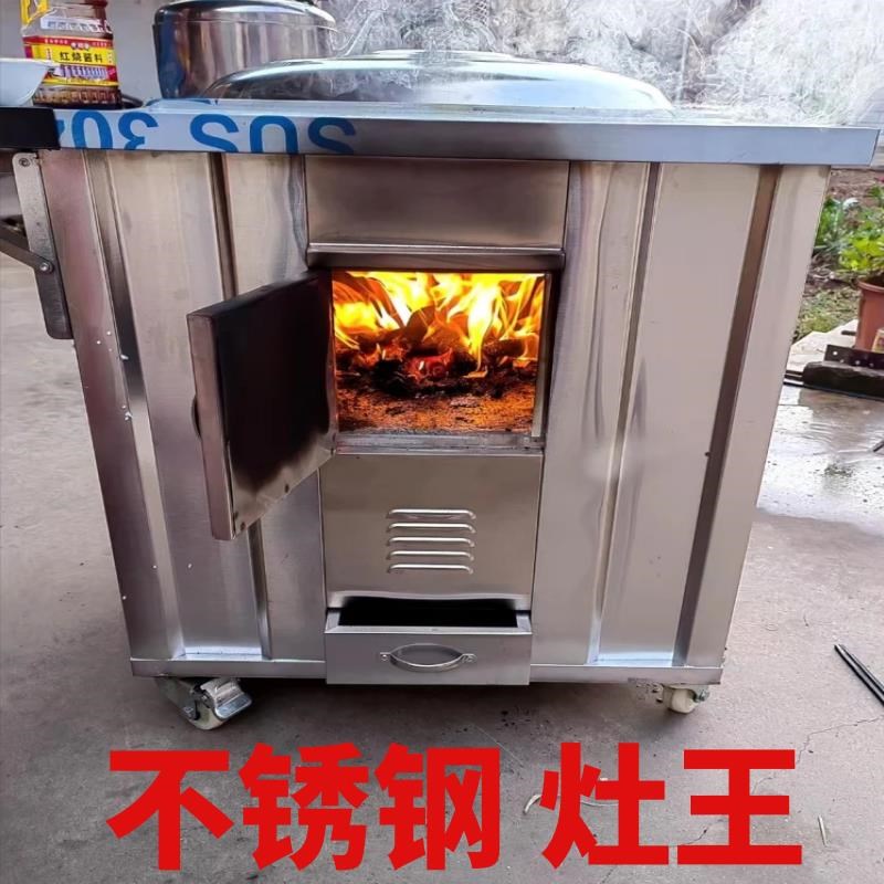 304柴火灶家用农村烧木柴不锈钢户外野炊土灶台可移动火炉大锅台