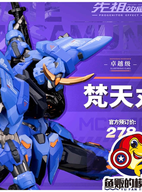 模寿 MOSHOWTOYS 卓越级 梵天丸 涂装 合金成品模型 244172