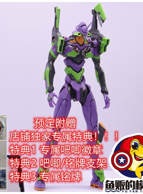 创模玩 新世纪福音战士 EVA 初号机 剧场版 拼装模型 定金 241041