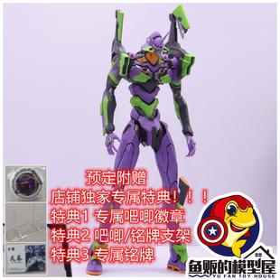 创模玩 新世纪福音战士 EVA 初号机 剧场版 拼装模型 定金 241041
